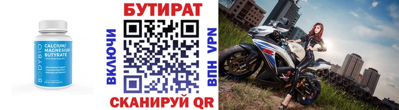 Купить закладки  Новоульяновск  БУТИРАТ оксана 