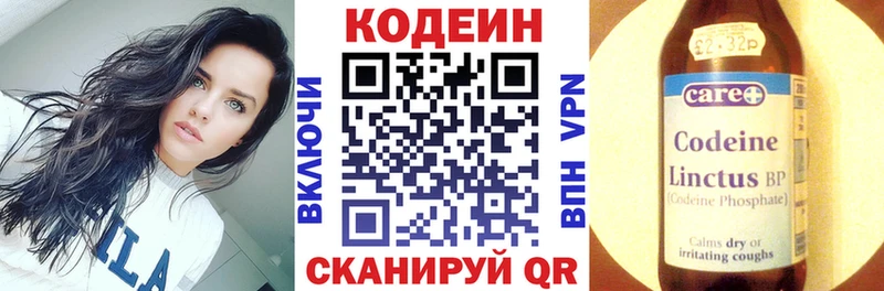 Купить закладки  Новоульяновск  Кодеин напиток Lean (лин) 