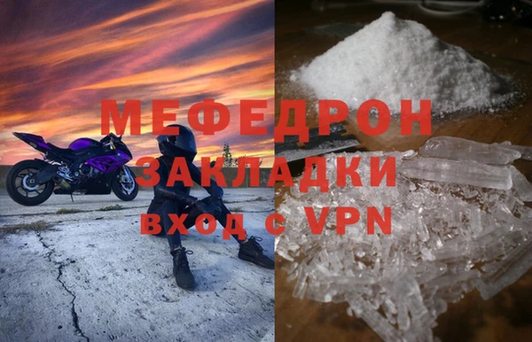 мефедрон Кулебаки