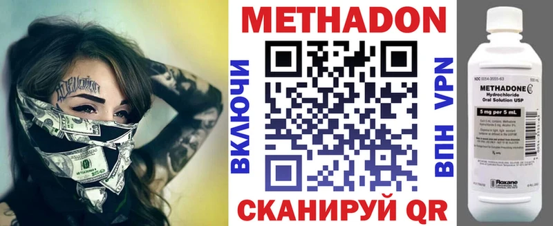 Купить  Новоульяновск  МЕТАДОН мёд 