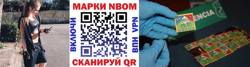 Купить закладки  Новоульяновск  Марки NBOMe 1500мкг 